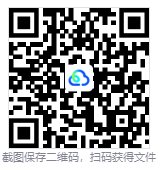 夸克网盘下载二维码